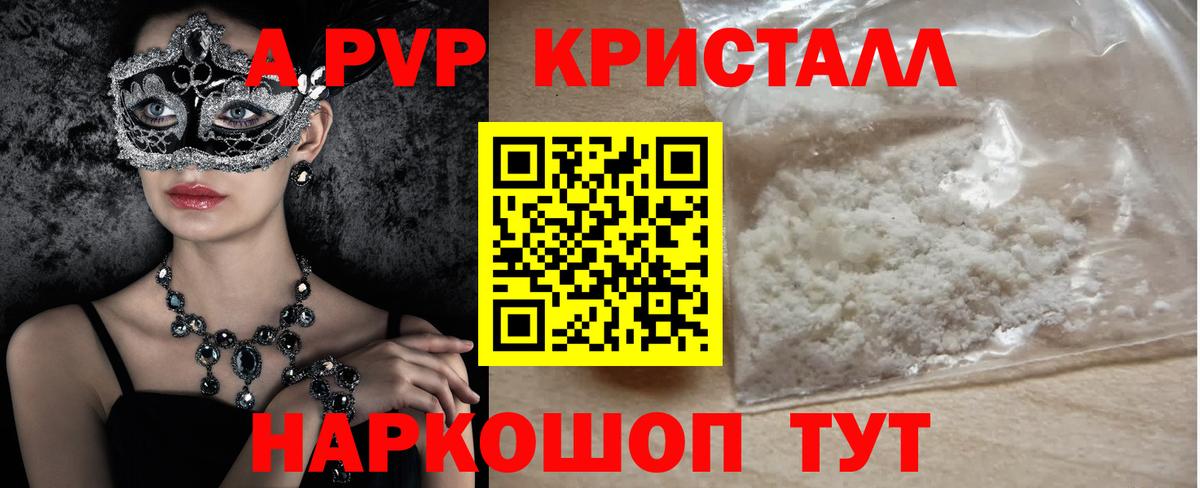 Alfa_PVP СК КРИС  Вход с VPN  A-PVP СК  Alpha-PVP Crystall  цены наркотик  Хасавюрт 