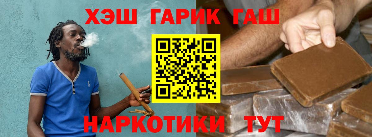 ГАШИШ  Гашиш 40% ТГК  Вход с VPN  Хасавюрт  ГАШИШ гашик 