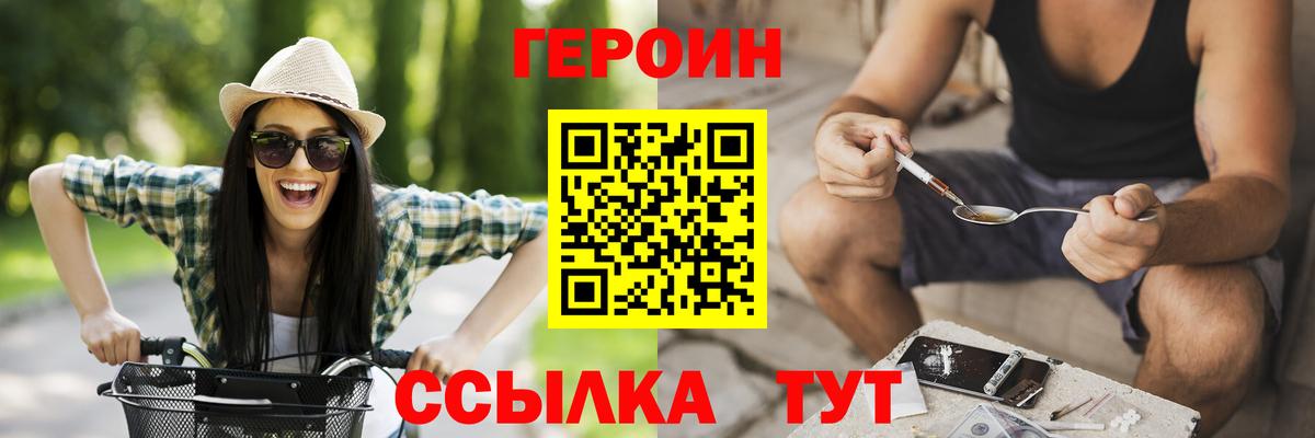 Хасавюрт  Героин хмурый  Вход с VPN 