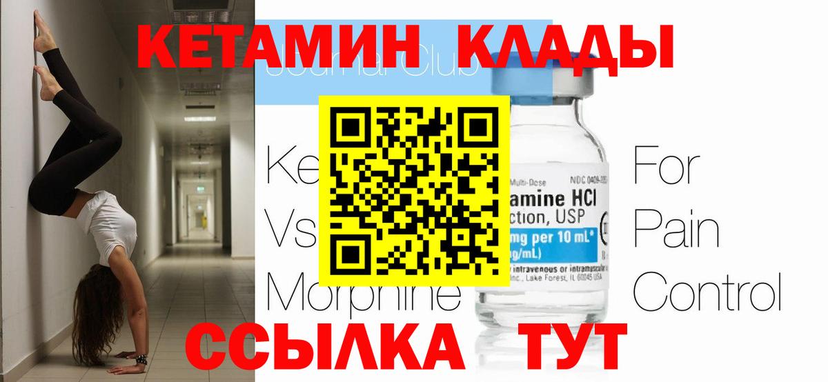 Хасавюрт  КЕТАМИН ketamine  Вход с VPN 