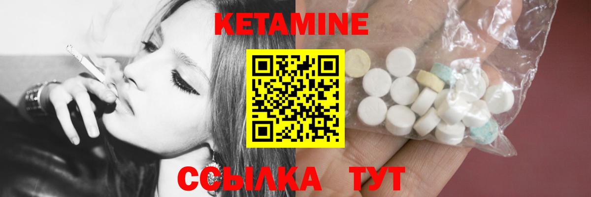 КЕТАМИН VHQ Хасавюрт