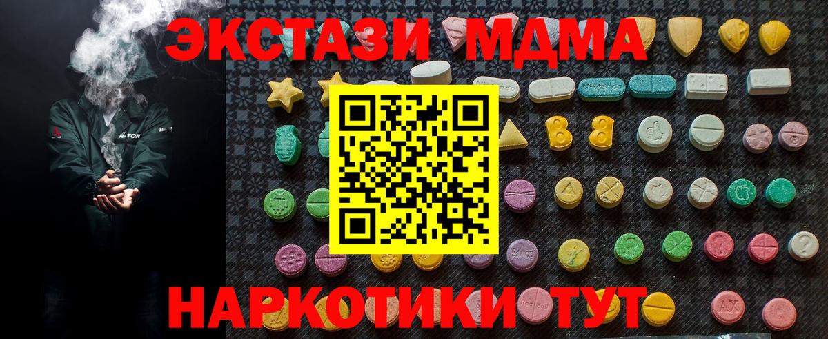Хасавюрт  МДМА кристаллы  MDMA кристаллы  Вход с VPN 