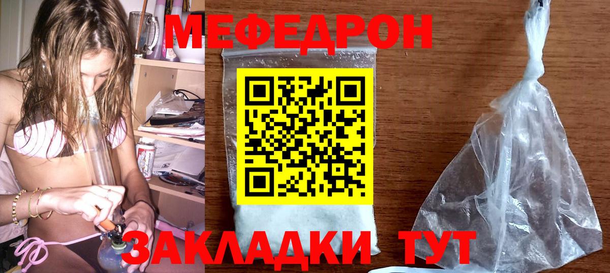 Меф мяу мяу мука Хасавюрт