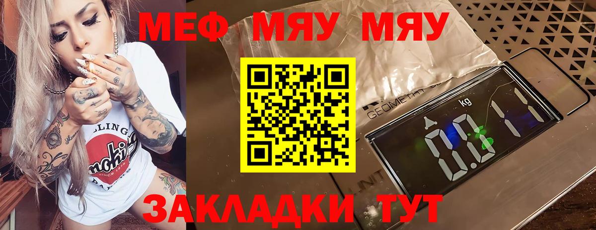 Хасавюрт  Меф  Вход с VPN  МЕФ кристаллы  МЯУ-МЯУ 4 MMC 