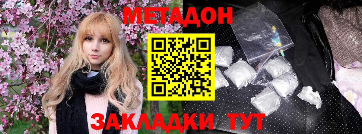 Хасавюрт  МЕТАДОН кристалл  MEGA рабочий сайт  Вход с VPN 