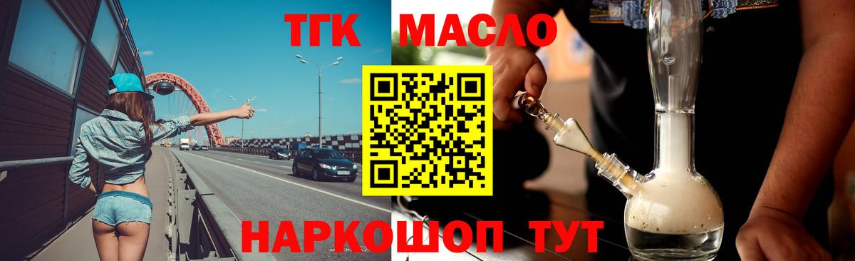 гидра маркетплейс  Вход с VPN  Хасавюрт  ТГК жижа  ТГК вейп с тгк  цена  